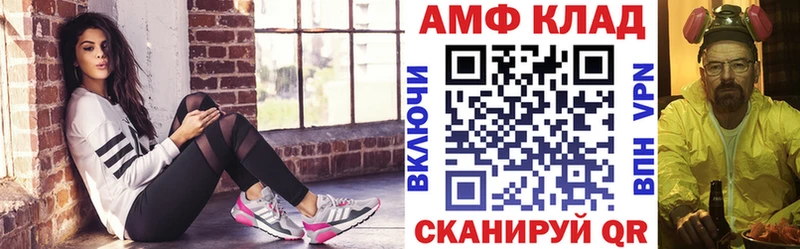 Купить где  Ардатов  Amphetamine VHQ 