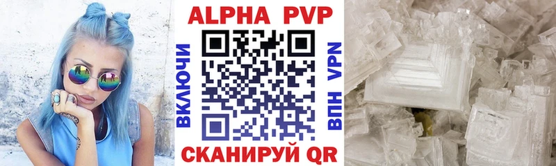 Купить Ардатов Alpha PVP СК КРИС