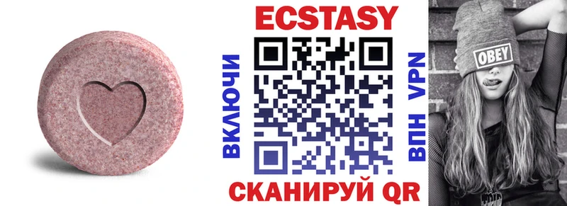 Купить закладки  Ардатов  Экстази 250 мг 