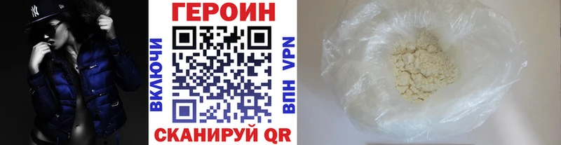 Купить закладки  Ардатов  ГЕРОИН хмурый 