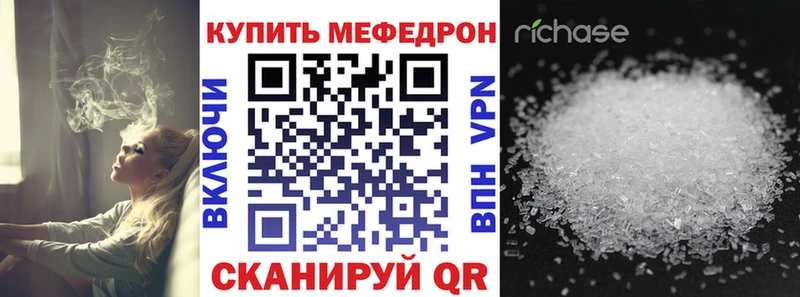 Мефедрон мука Ардатов