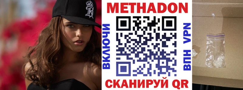 Метадон мёд  Купить закладки  Ардатов 